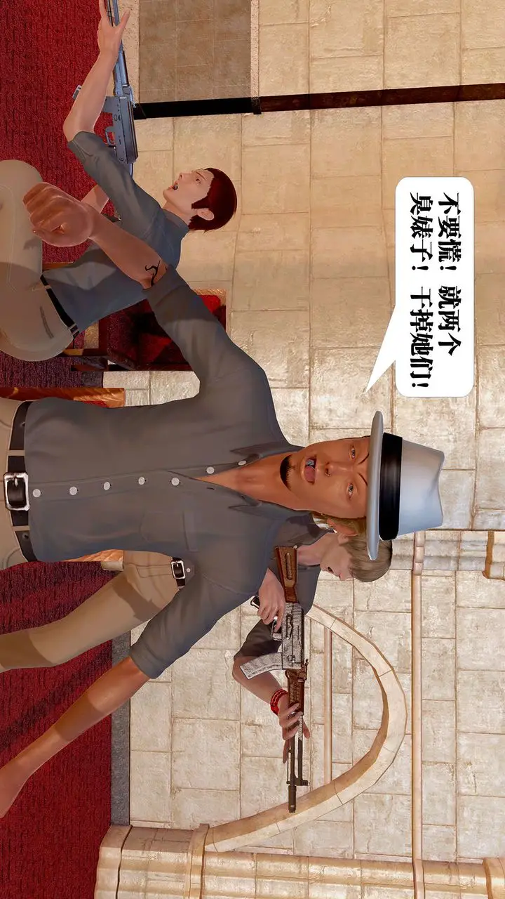 漫画《[3D]御女伏魔战记》支线1第17张图