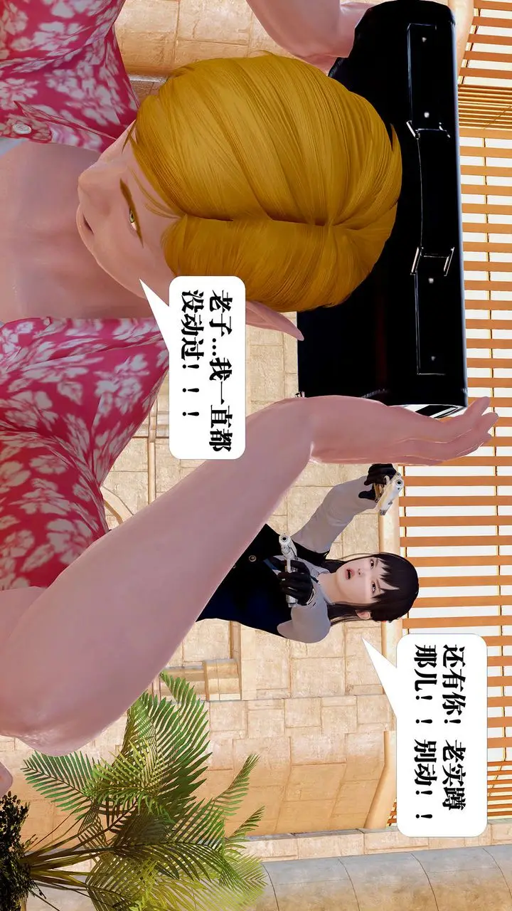 漫画《[3D]御女伏魔战记》支线1第46张图