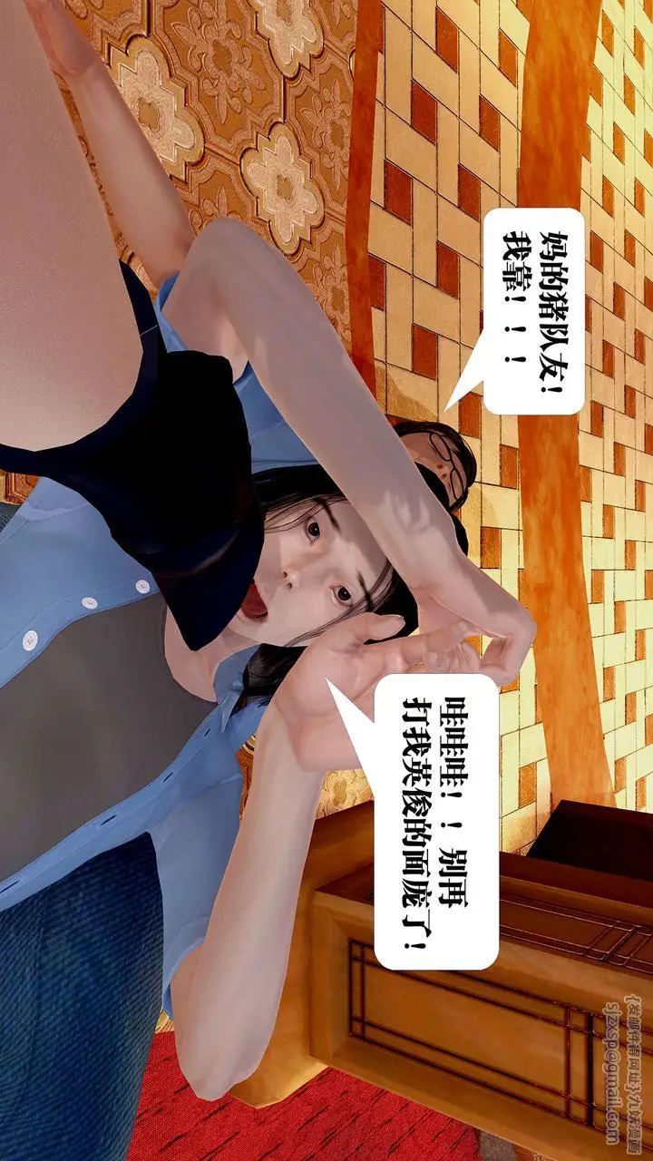 漫画《[3D]御女伏魔战记》支线1第68张图