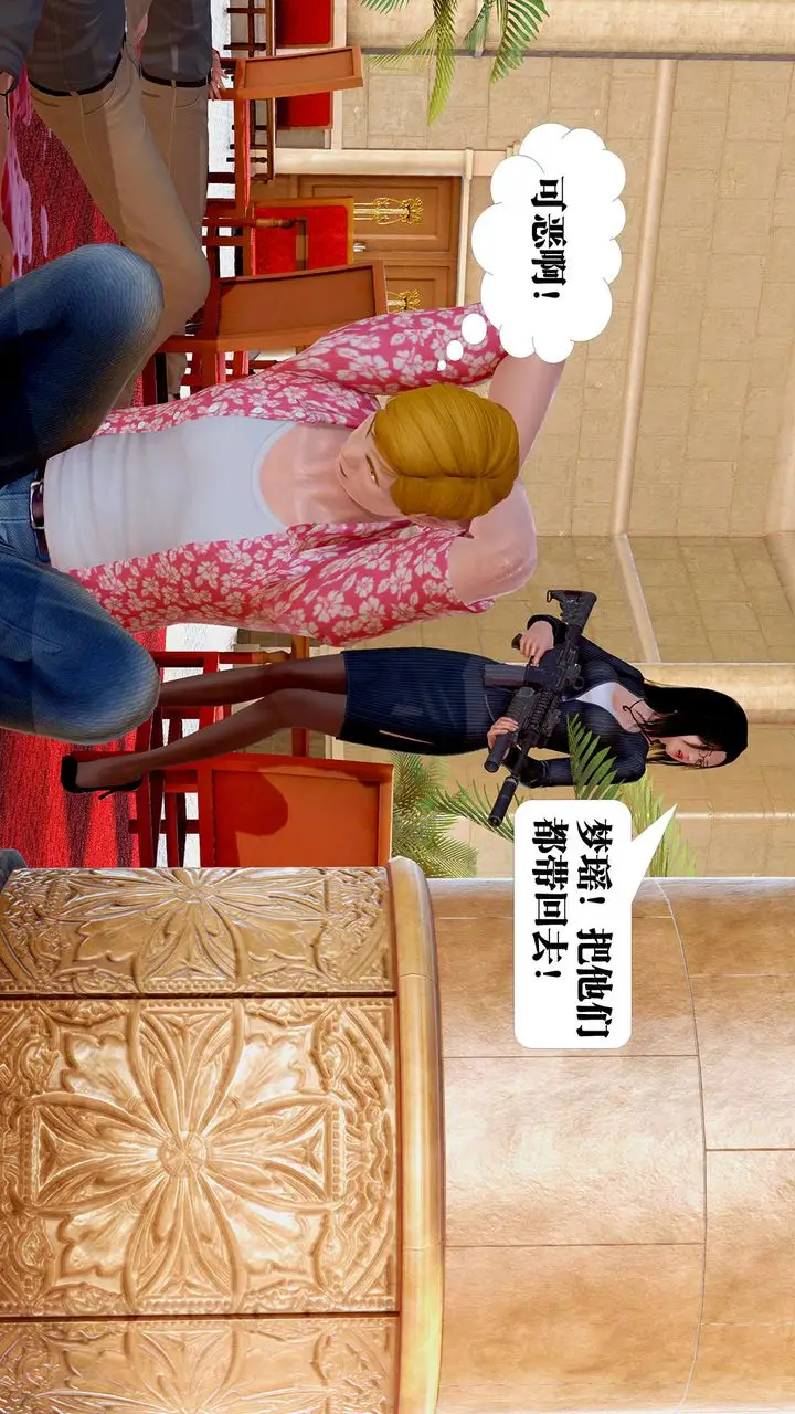 漫画《[3D]御女伏魔战记》支线1第69张图