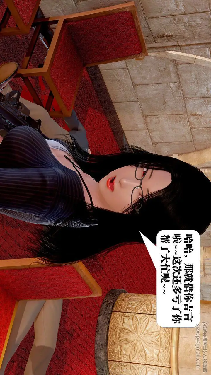 漫画《[3D]御女伏魔战记》支线1第71张图
