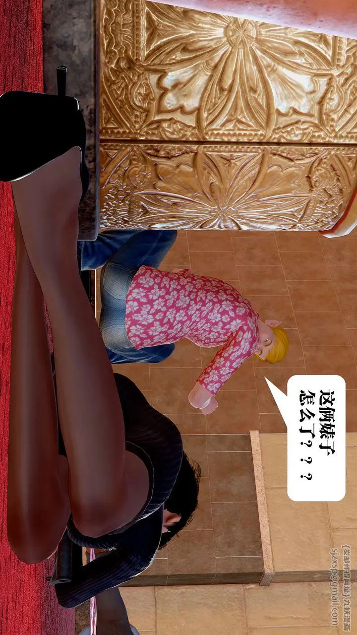 漫画《[3D]御女伏魔战记》支线1第84张图