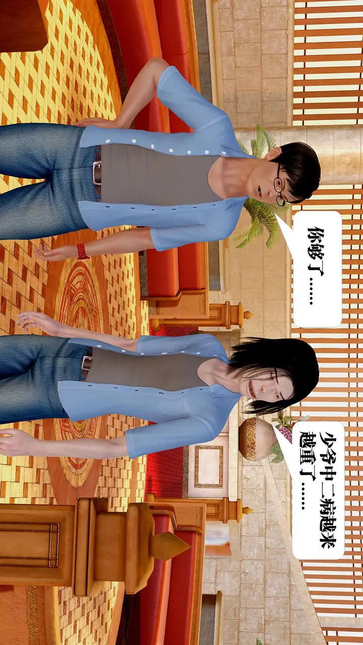 漫画《[3D]御女伏魔战记》支线1第86张图
