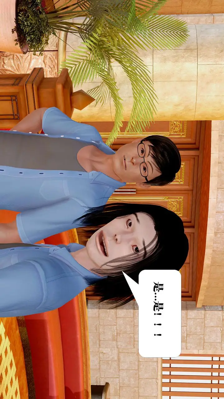 漫画《[3D]御女伏魔战记》支线1第88张图