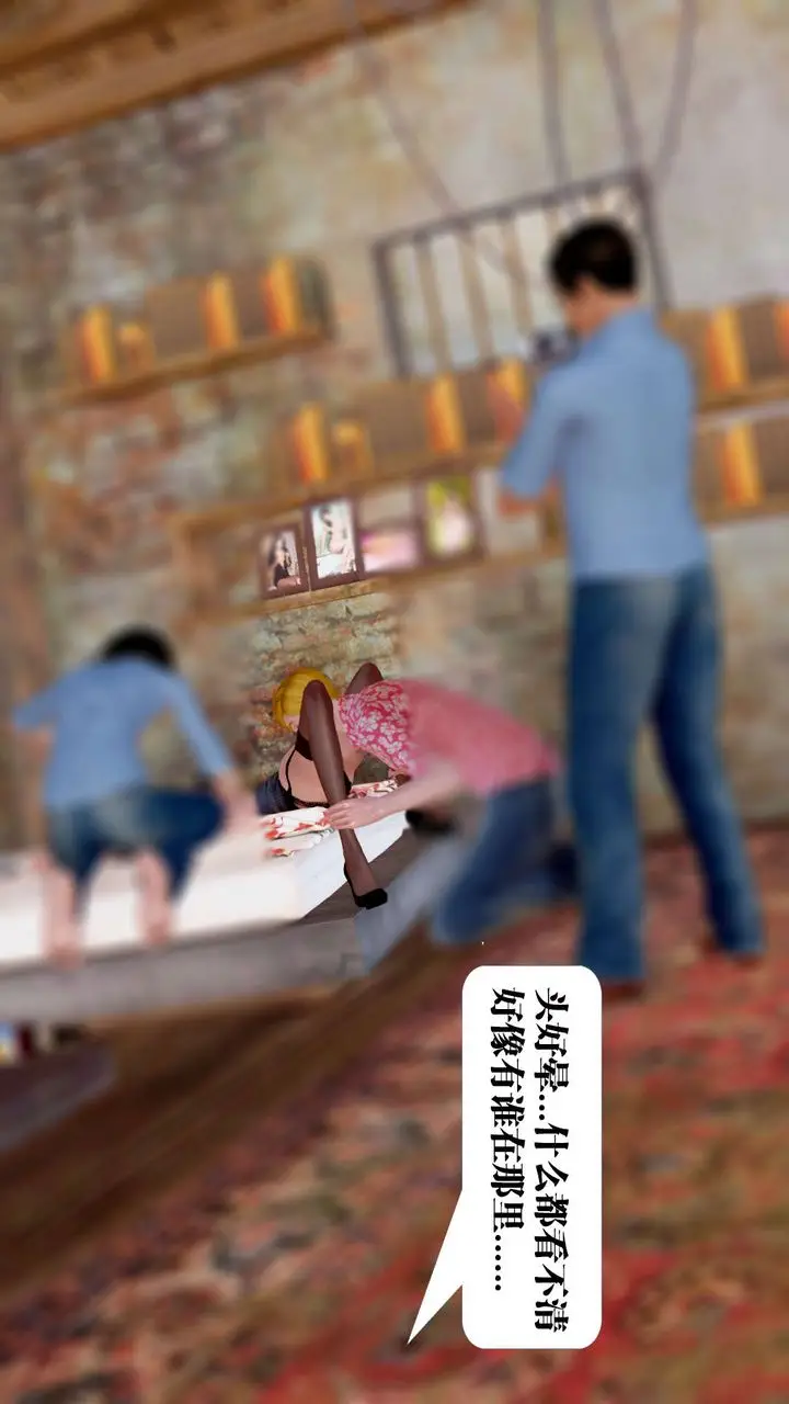 漫画《[3D]御女伏魔战记》支线1第93张图