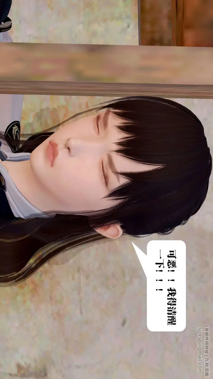 漫画《[3D]御女伏魔战记》支线1第94张图