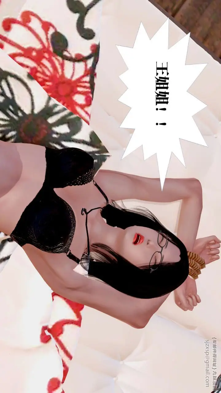 漫画《[3D]御女伏魔战记》支线1第96张图