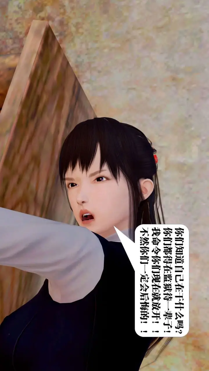 漫画《[3D]御女伏魔战记》支线1第99张图