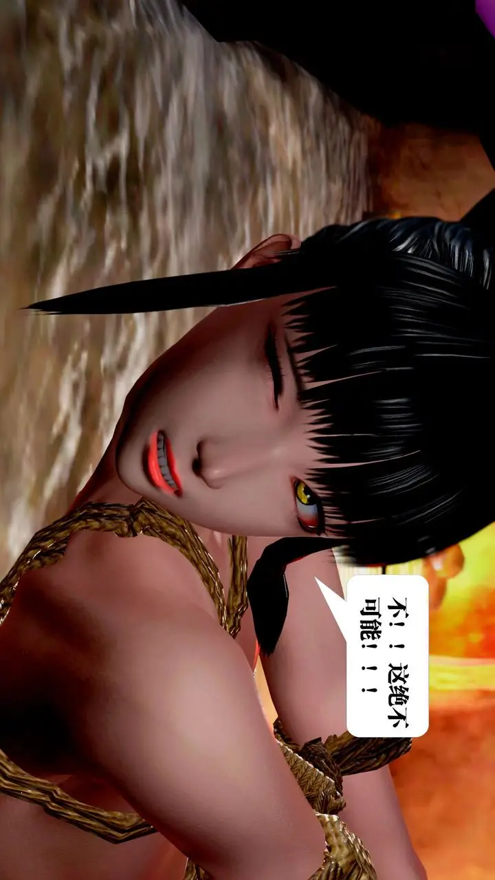 漫画《[3D]御女伏魔战记》第30话第16张图