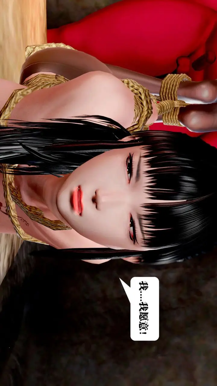 漫画《[3D]御女伏魔战记》第30话第24张图
