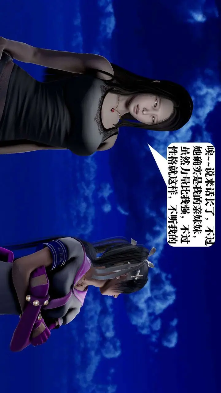 漫画《[3D]御女伏魔战记》第39话第105张图