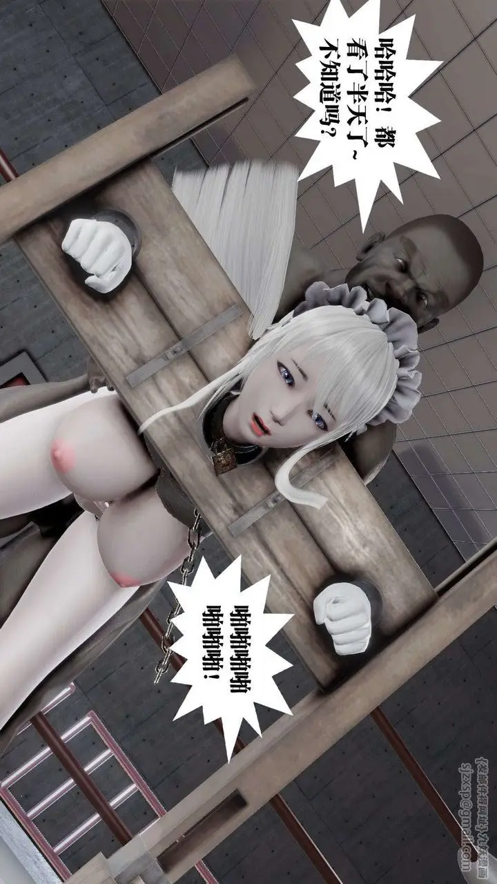 漫画《[3D]御女伏魔战记》第39话第13张图