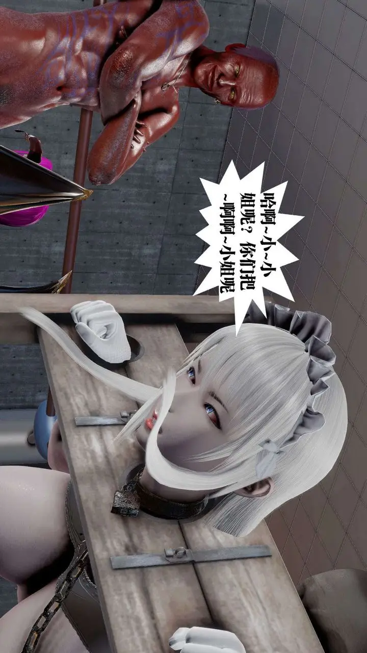 漫画《[3D]御女伏魔战记》第39话第15张图