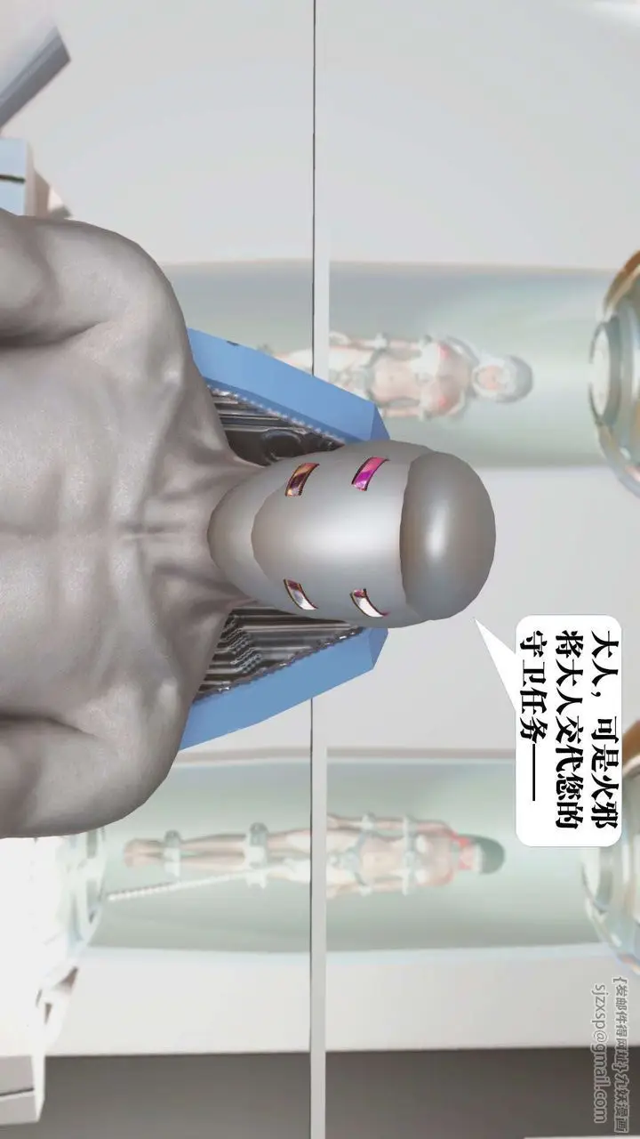 漫画《[3D]御女伏魔战记》第39话第68张图