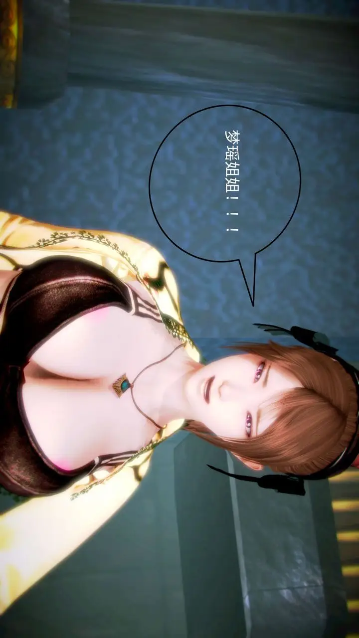 漫画《[3D]御女伏魔战记》第06话第15张图