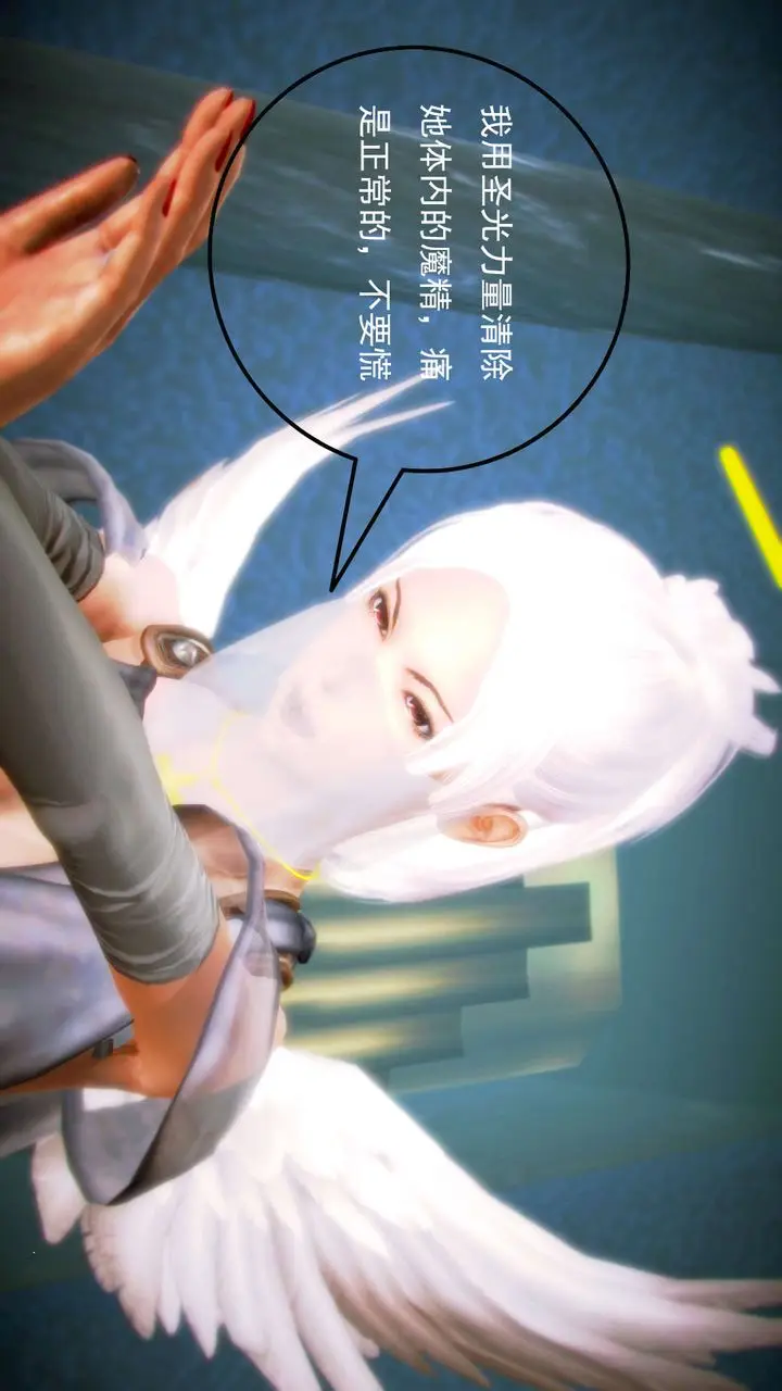 漫画《[3D]御女伏魔战记》第06话第17张图
