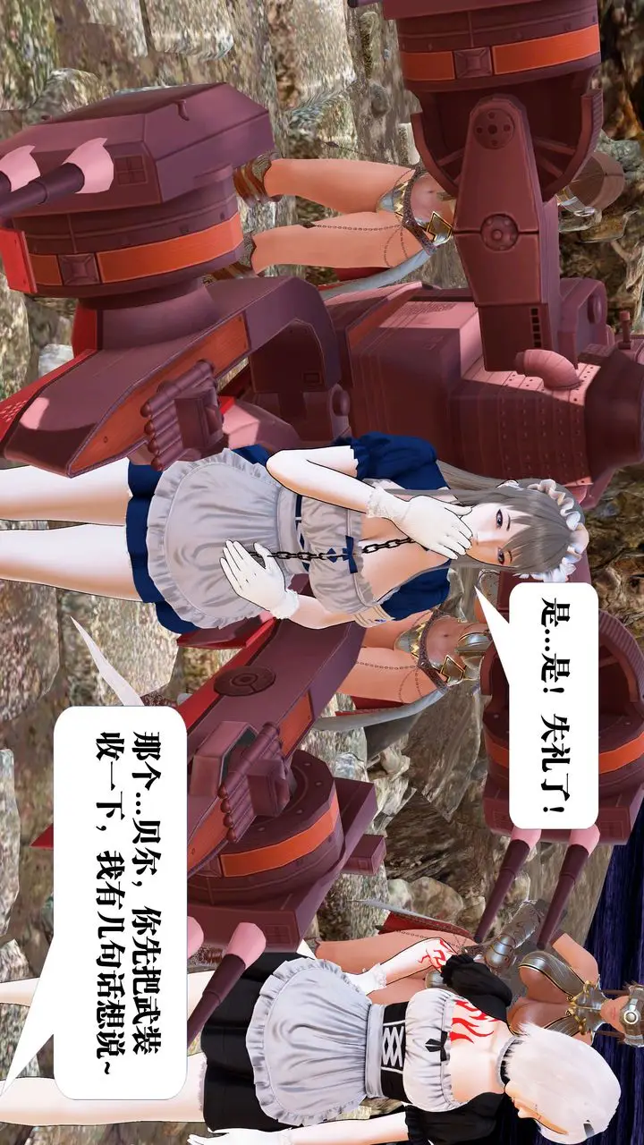 漫画《[3D]御女伏魔战记》第22话第115张图