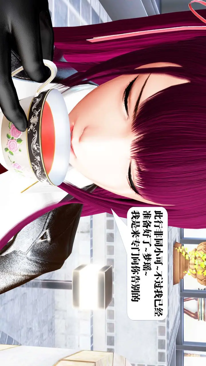 漫画《[3D]御女伏魔战记》第22话第18张图