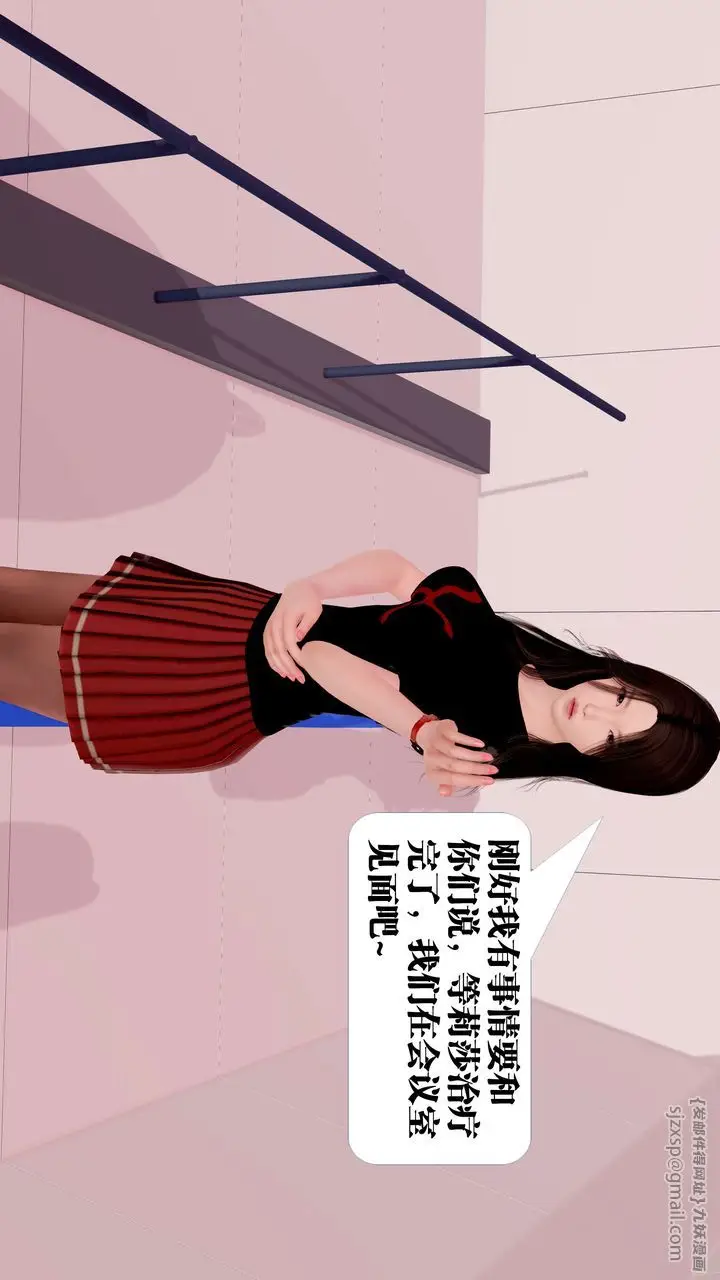 漫画《[3D]御女伏魔战记》第23话第10张图