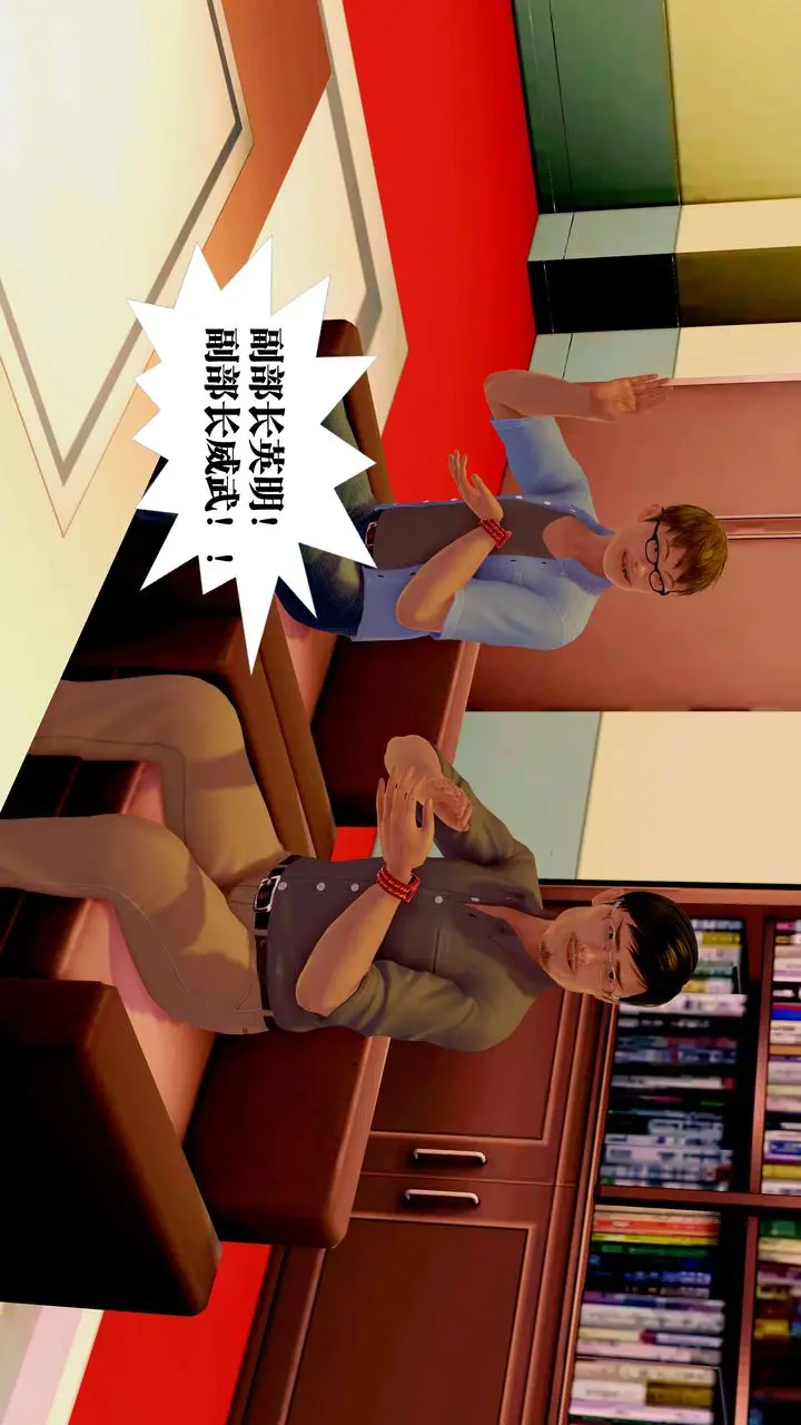 漫画《[3D]御女伏魔战记》第23话第48张图