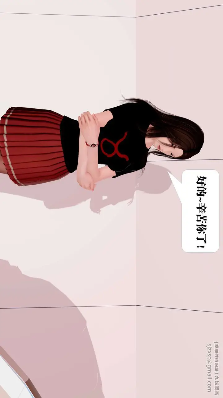 漫画《[3D]御女伏魔战记》第23话第5张图