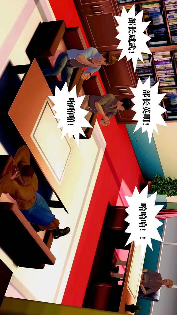 漫画《[3D]御女伏魔战记》第23话第51张图