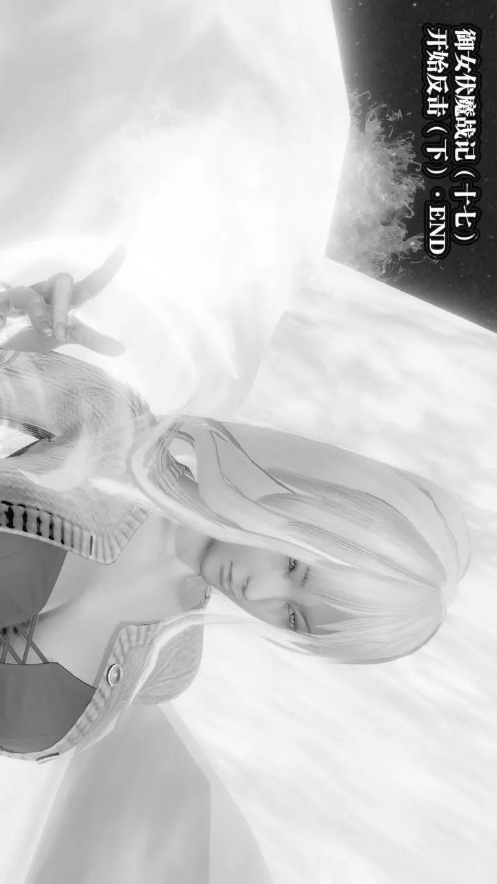 漫画《[3D]御女伏魔战记》第41话第103张图