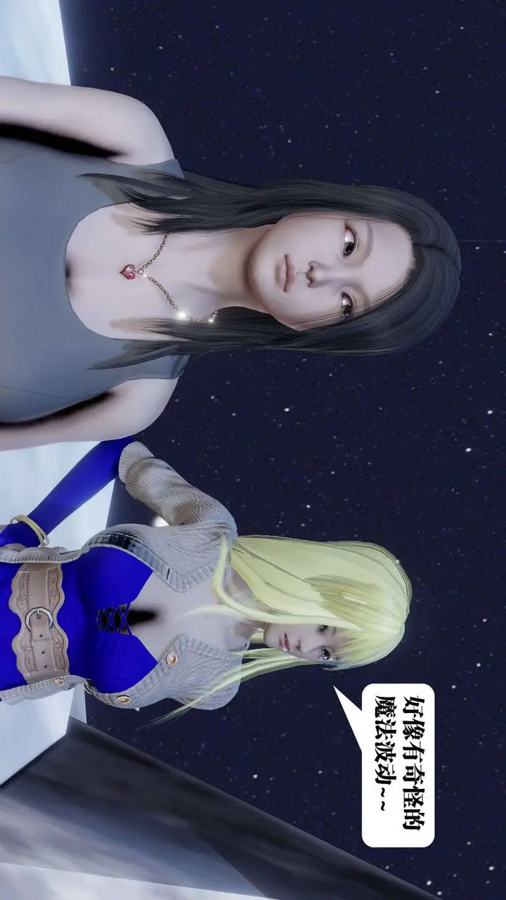 漫画《[3D]御女伏魔战记》第41话第59张图