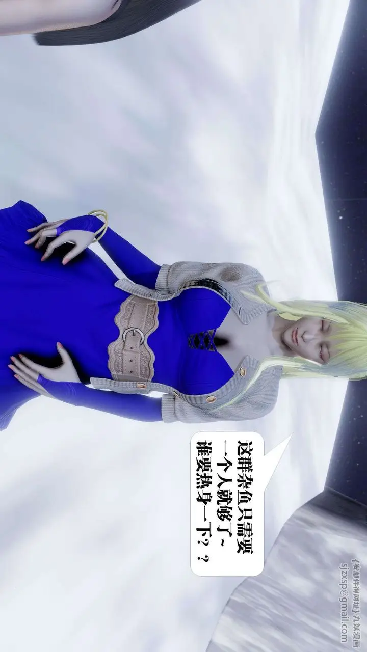 漫画《[3D]御女伏魔战记》第41话第63张图