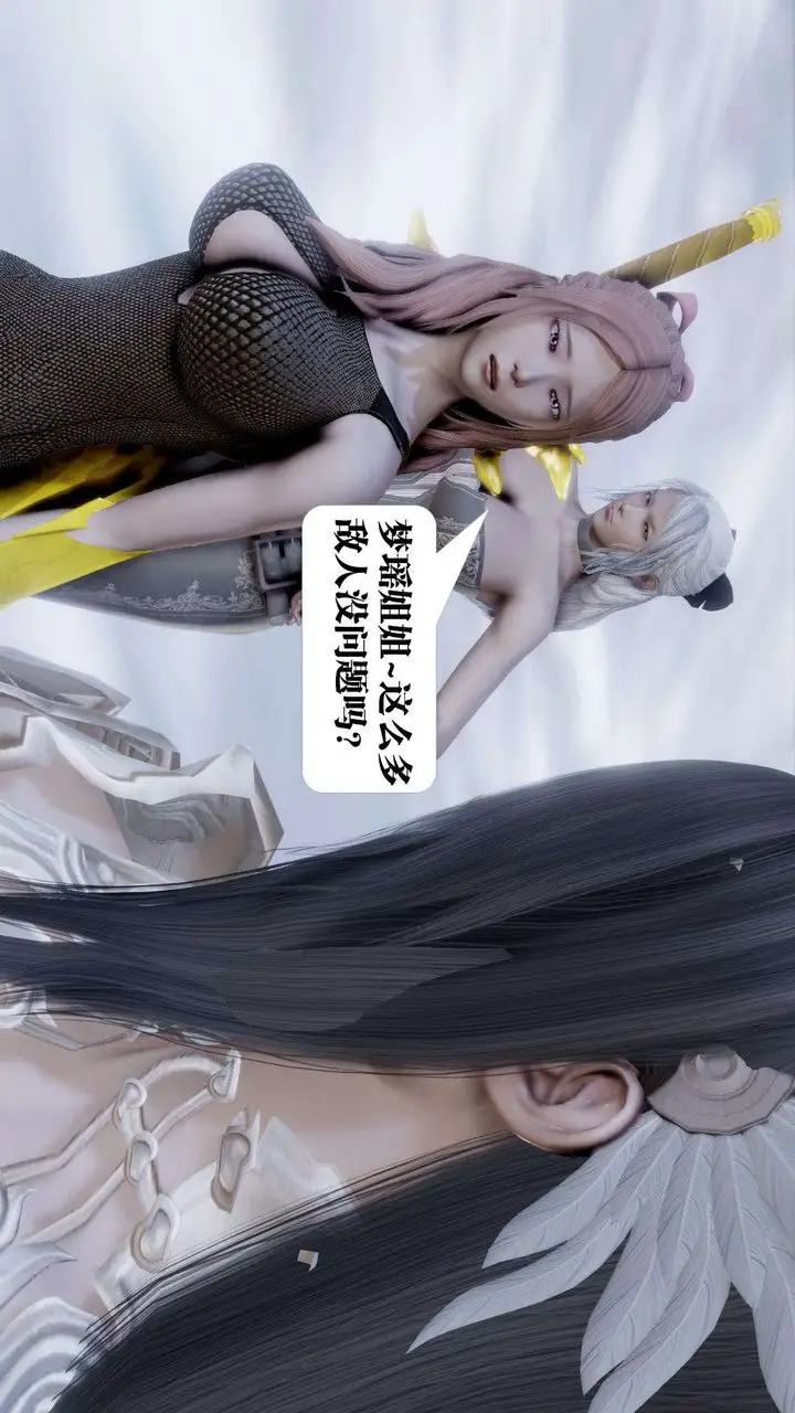 漫画《[3D]御女伏魔战记》第41话第69张图