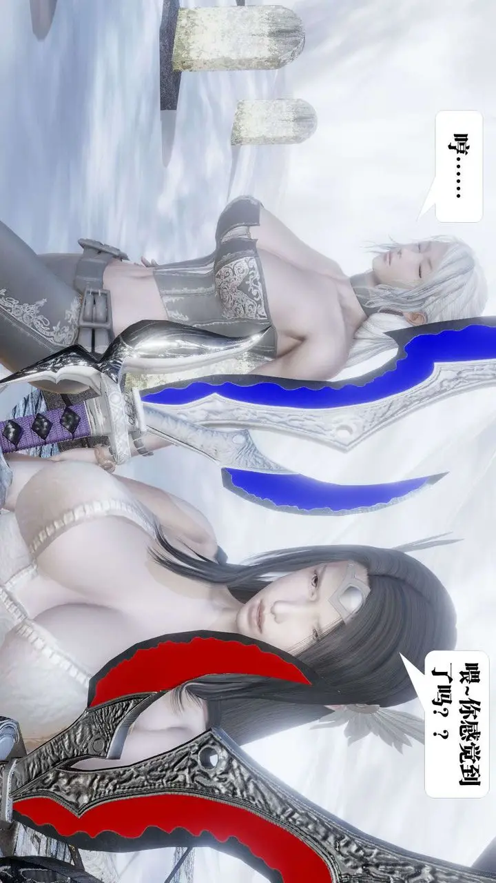 漫画《[3D]御女伏魔战记》第41话第90张图