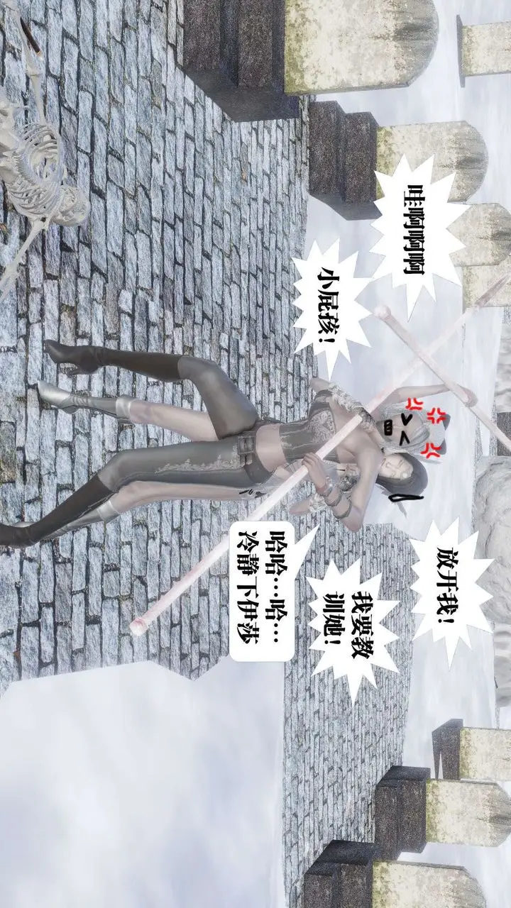 漫画《[3D]御女伏魔战记》第41话第99张图