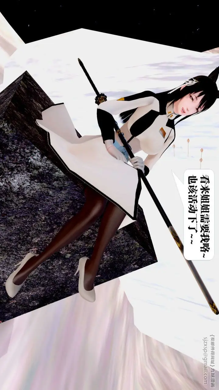 漫画《[3D]御女伏魔战记》第24话第115张图