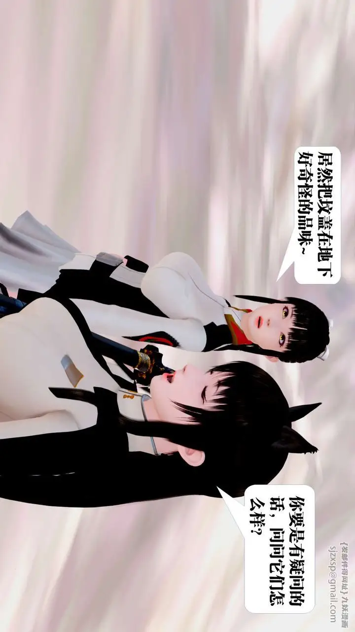 漫画《[3D]御女伏魔战记》第24话第66张图