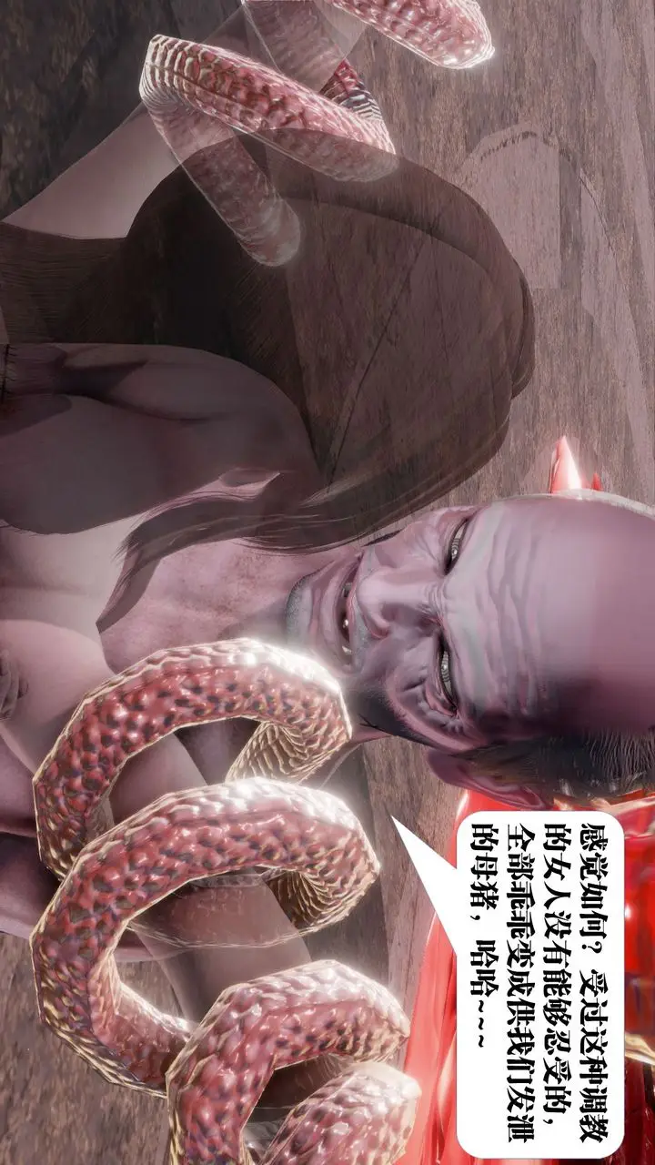 漫画《[3D]御女伏魔战记》第60话第109张图