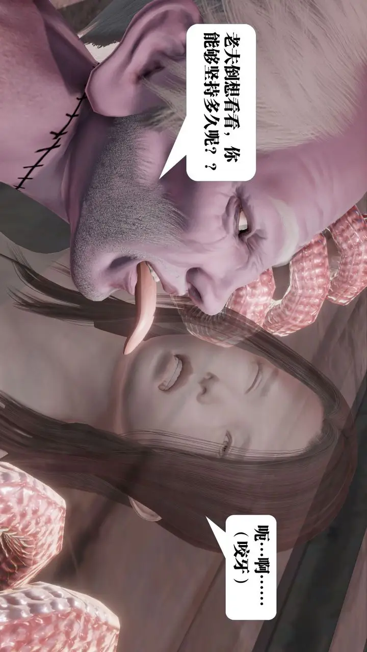 漫画《[3D]御女伏魔战记》第60话第110张图