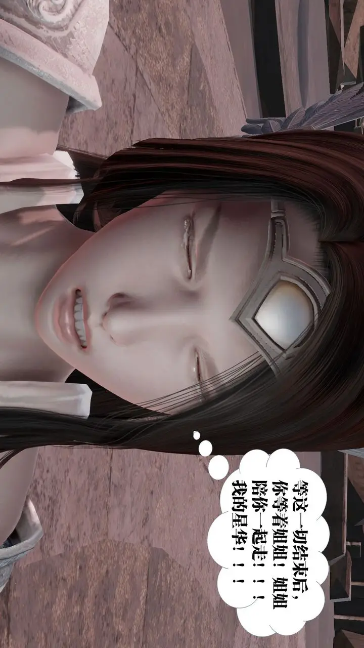 漫画《[3D]御女伏魔战记》第60话第59张图