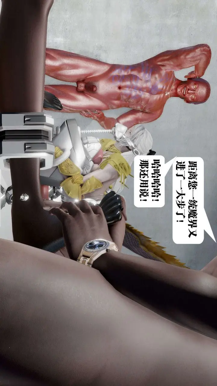 漫画《[3D]御女伏魔战记》第51话第114张图