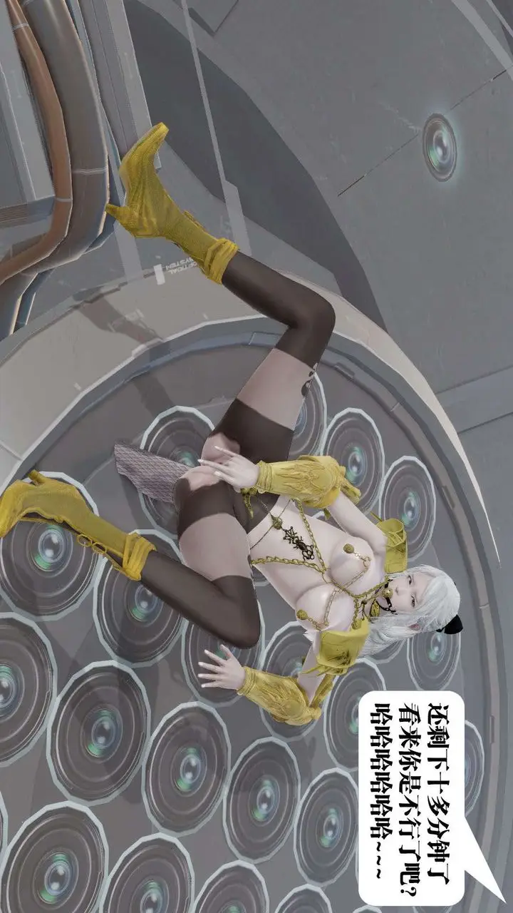 漫画《[3D]御女伏魔战记》第51话第13张图