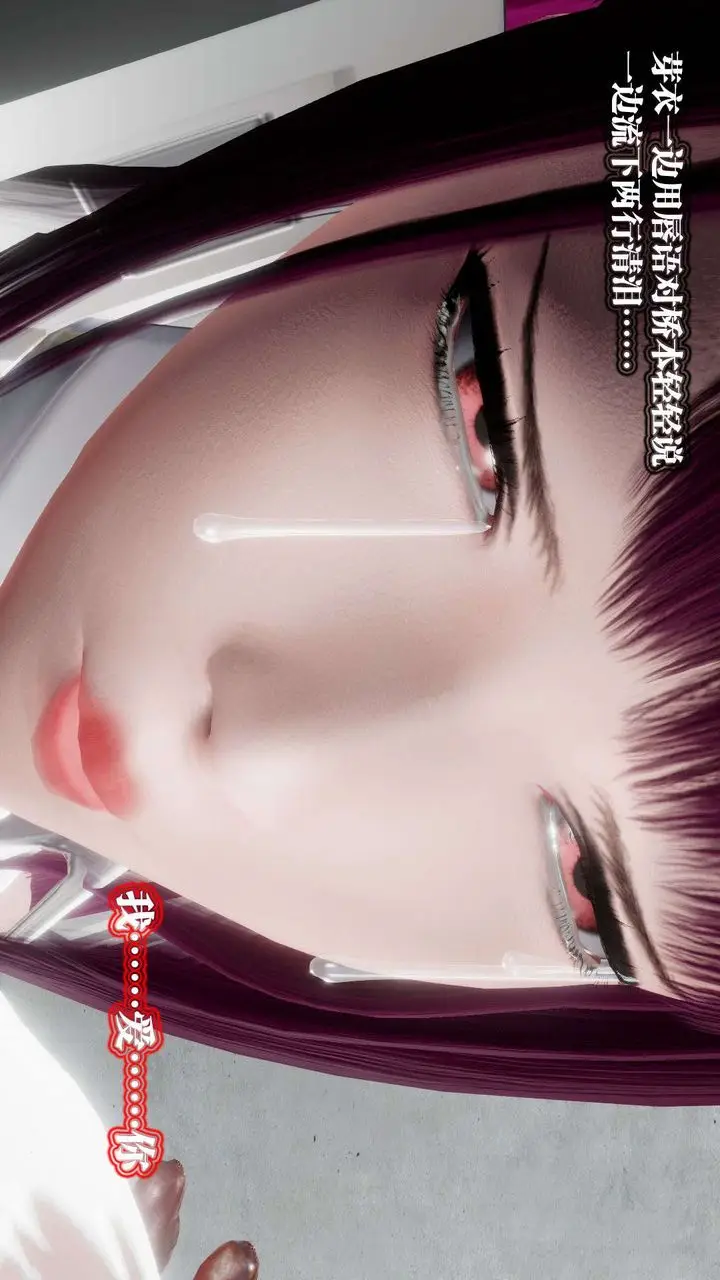 漫画《[3D]御女伏魔战记》第51话第138张图