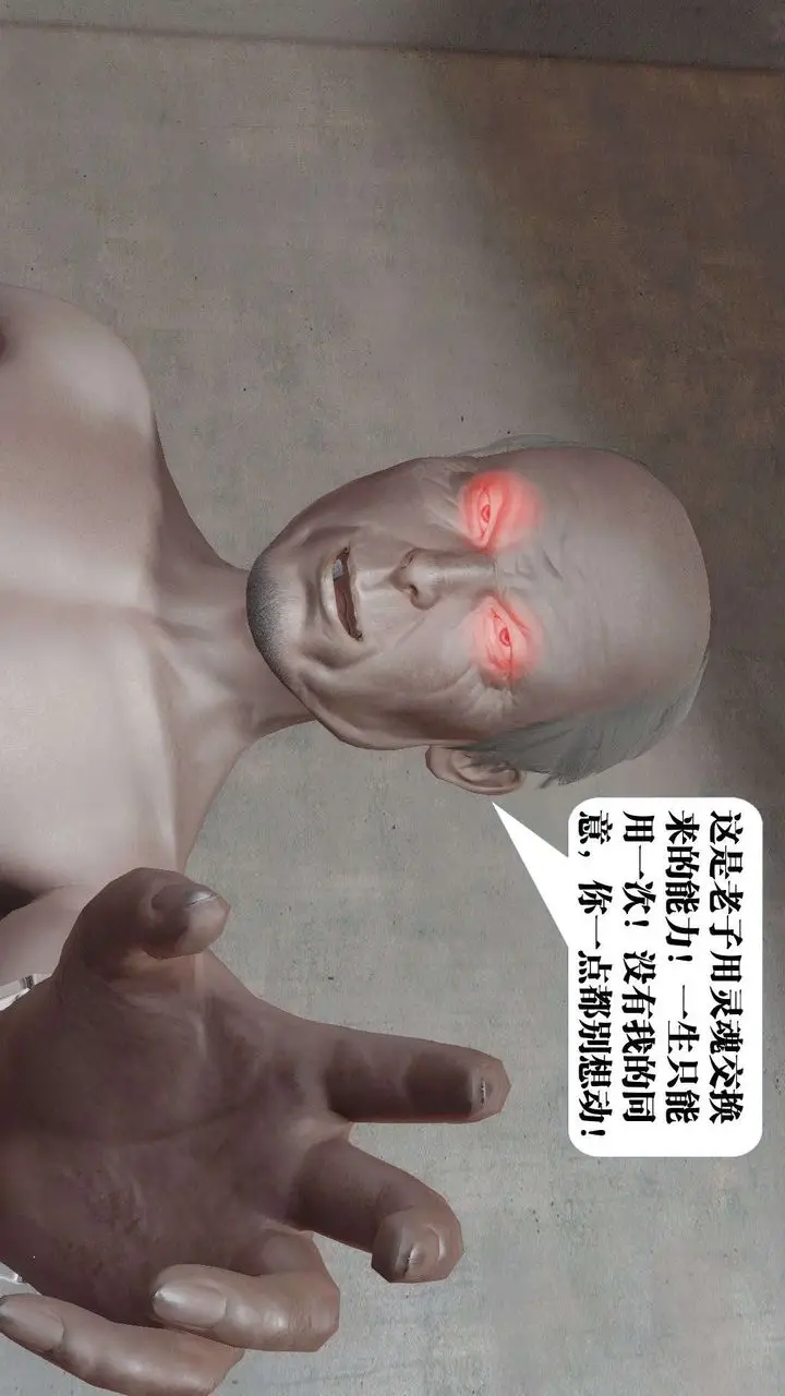 漫画《[3D]御女伏魔战记》第51话第143张图