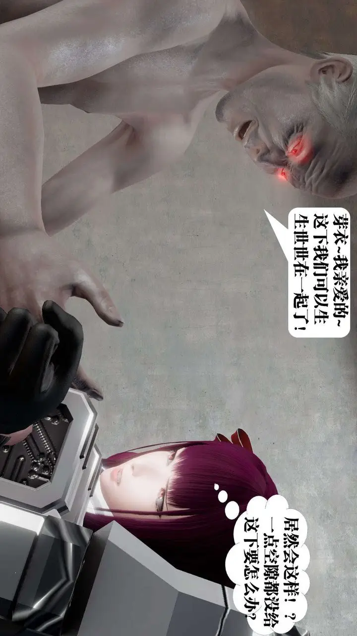 漫画《[3D]御女伏魔战记》第51话第149张图