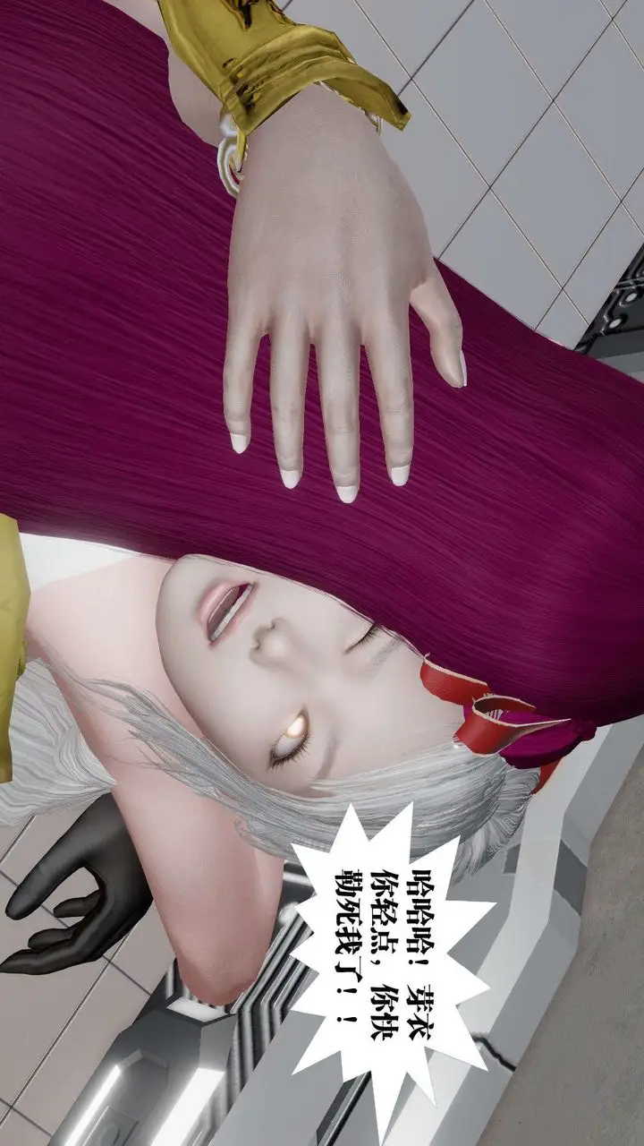 漫画《[3D]御女伏魔战记》第51话第190张图