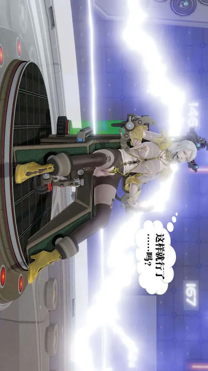 漫画《[3D]御女伏魔战记》第51话第23张图