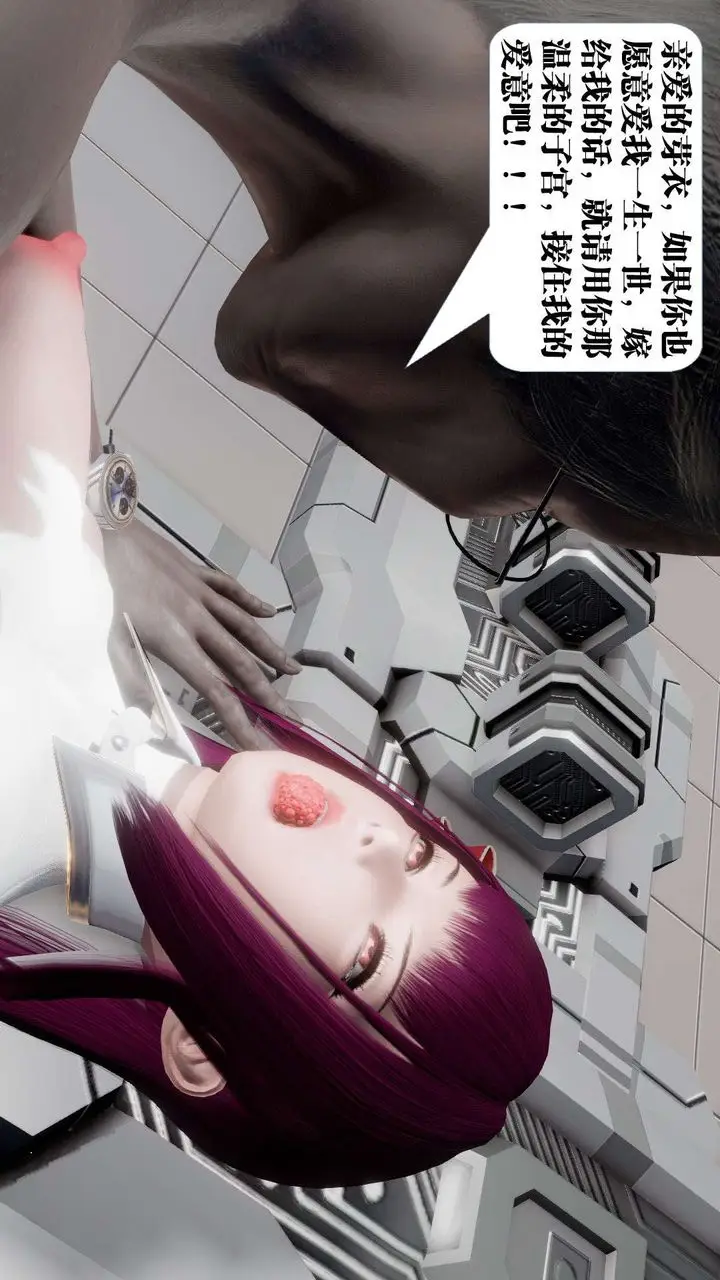 漫画《[3D]御女伏魔战记》第51话第53张图