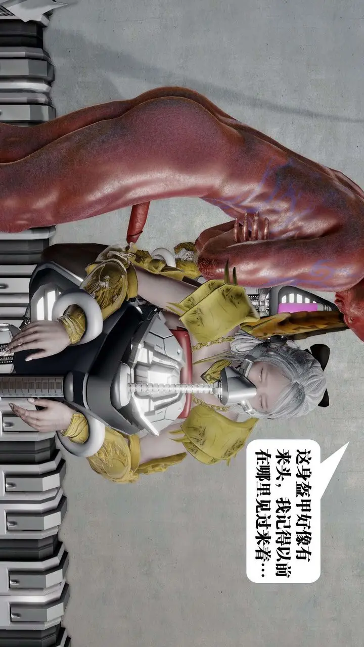 漫画《[3D]御女伏魔战记》第51话第83张图