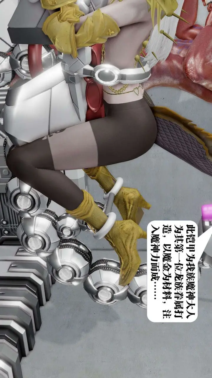 漫画《[3D]御女伏魔战记》第51话第91张图