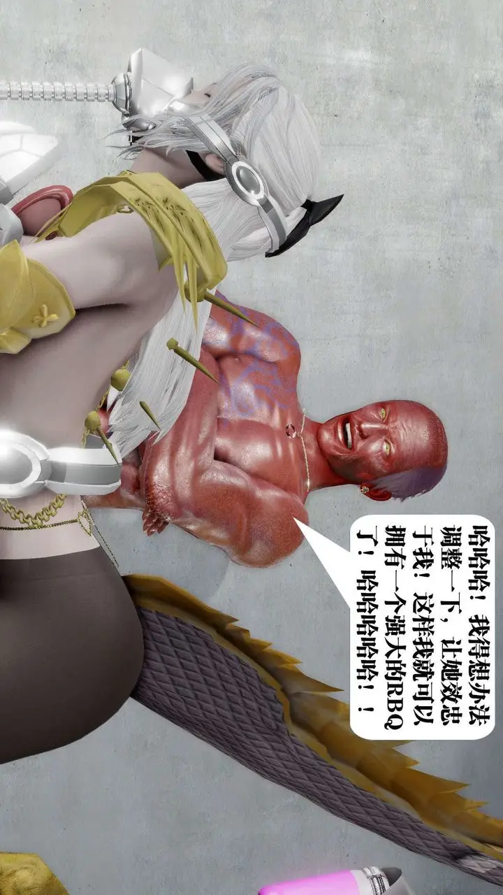 漫画《[3D]御女伏魔战记》第51话第97张图