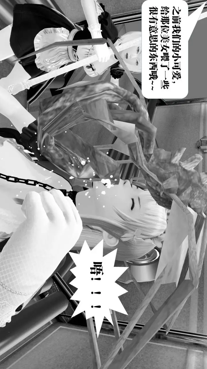 漫画《[3D]御女伏魔战记》第27话第36张图