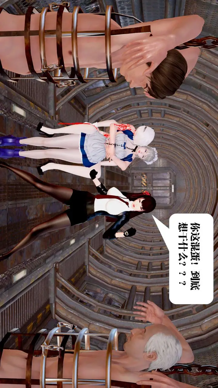 漫画《[3D]御女伏魔战记》第27话第48张图
